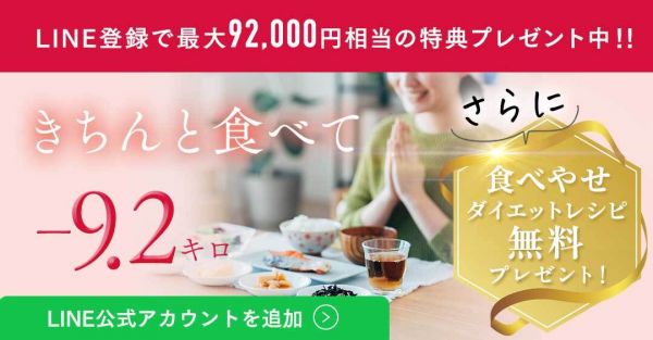 LINE公式アカウントを追加