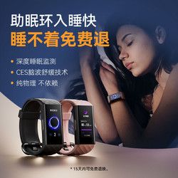 dido 睡眠手环智能心率监测记录改善失眠健康手表