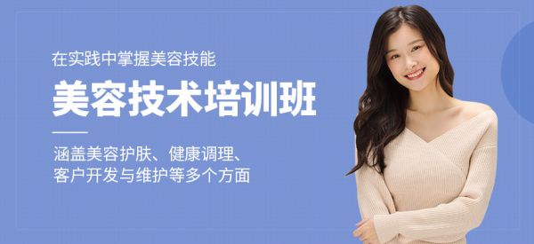 重慶玲麗美學美容學習