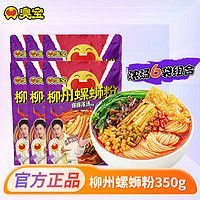 爆爆濃湯柳州螺螄粉350g*6