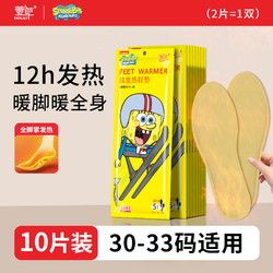 萱草 自發(fā)熱鞋墊暖足貼腳底暖腳貼冬季男女加熱鞋墊免充電可行走