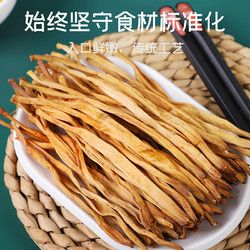 富昌 黃花菜干貨 100g