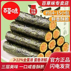 Be&Cheery 百草味 海苔肉松蛋卷100g