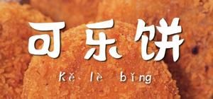 百变素菜的封面