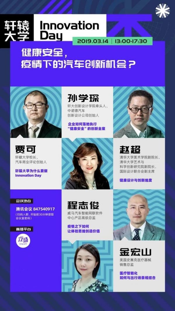 從健康出發(fā)，我們到底需要設(shè)計一輛什么樣的新汽車