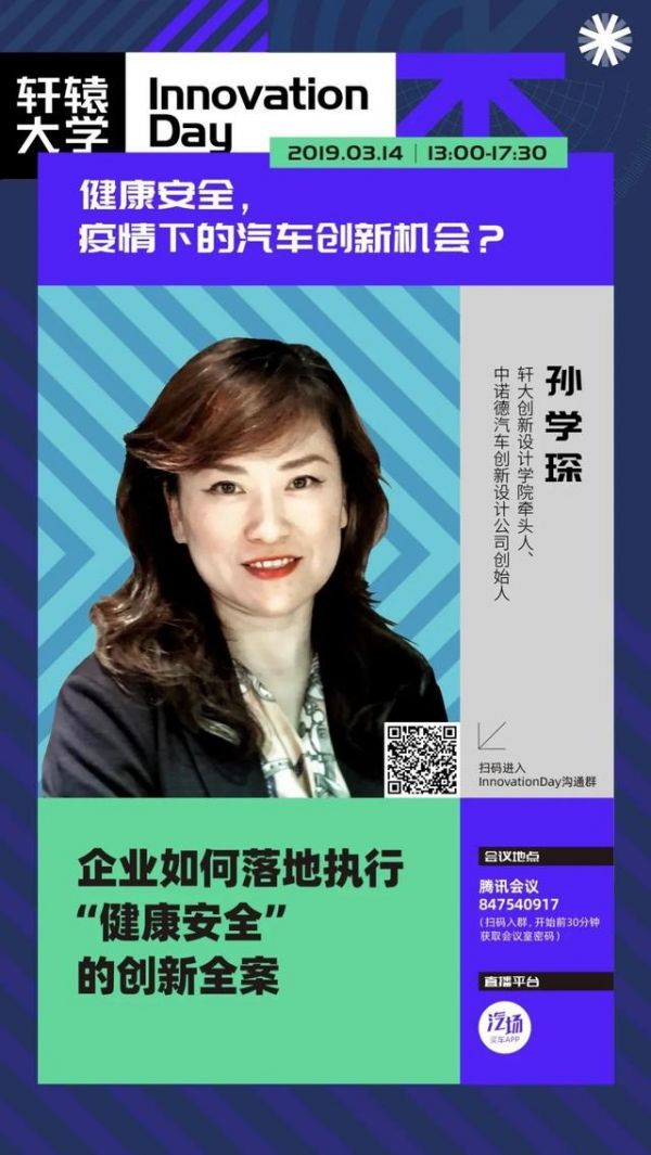 從健康出發(fā)，我們到底需要設(shè)計一輛什么樣的新汽車
