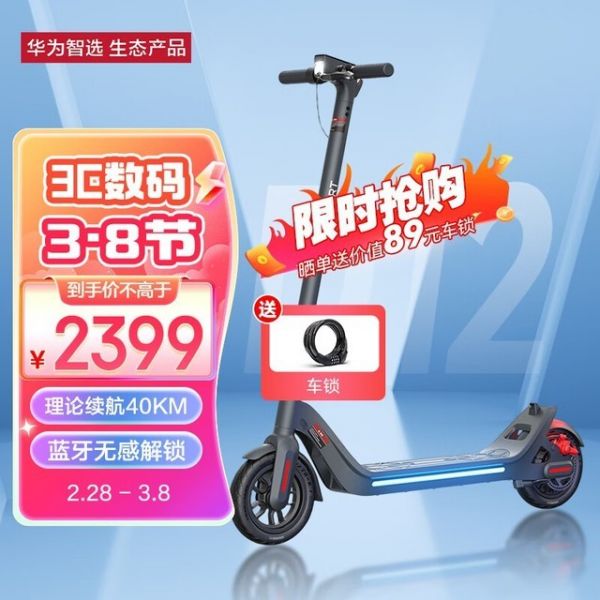 探索新出行方式：四款適合城市通勤的21-30km/h體感車推薦