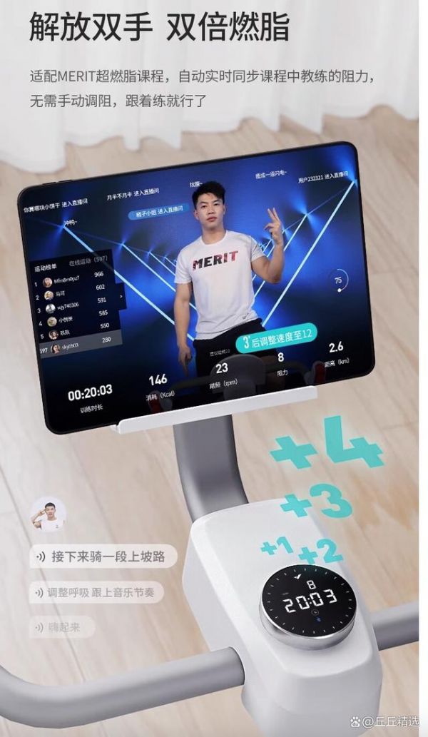 Utry動感單車值得買嗎？Utry動感單車真實評測-有駕