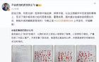 比亞迪回應(yīng)巴西工廠事件：假的！這是在抹黑中國品牌