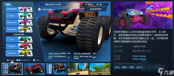 無(wú)線<a id='link_pop' class='keyword-tag' >遙控賽車</a>競(jìng)速《RC Revolution》登陸Steam