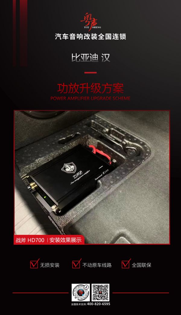 功放升級方案.png