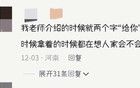 笑不活了，原來大佬的推薦信都這么短啊，要被評(píng)論區(qū)笑死了
