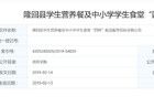 縣委書記放任劣質(zhì)米摻進(jìn)營養(yǎng)餐，如此失職太驚心！