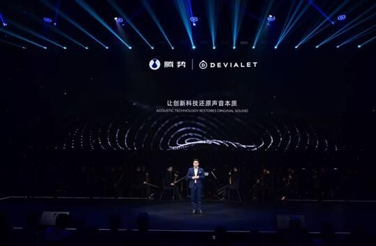 巔峰跨界！騰勢(shì)N7全球首搭法國潮奢科技音響品牌DEVIALET帝瓦雷車載音響