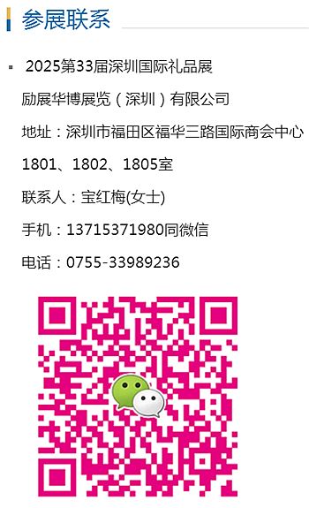 2025深圳禮品展·第33屆深圳春季禮品展歡迎您！