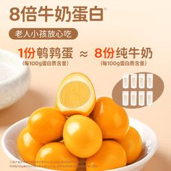 盐津铺子 盐焗鹌鹑蛋 15小颗