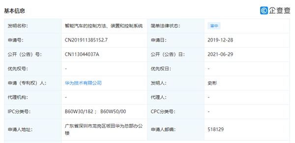 華為公開控制智能汽車車速專利：可提高駕駛舒適度