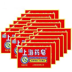 上海藥皂 90g四季常備用品 經(jīng)典國貨藥皂香皂清潔沐浴洗手洗腳肥皂