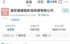 張馨予力挺老公何捷，名下公司含老公名引關(guān)注
