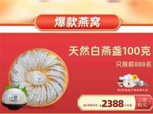 優(yōu)惠大放送：精選燕窩果凍折扣店鋪一覽