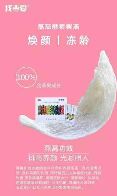 優(yōu)惠大放送：精選燕窩果凍折扣店鋪一覽