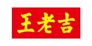 王老吉