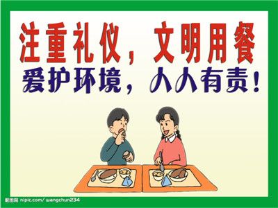 集體就餐給自己夾菜時有哪些禮儀