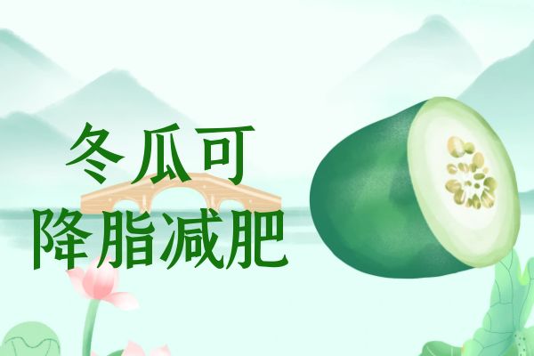 降脂減肥