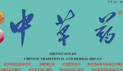 中藥量效關(guān)系的研究進(jìn)展