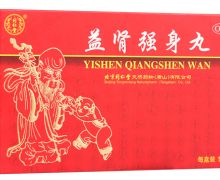 益腎強身丸價格對比 10丸 同仁堂天然藥物
