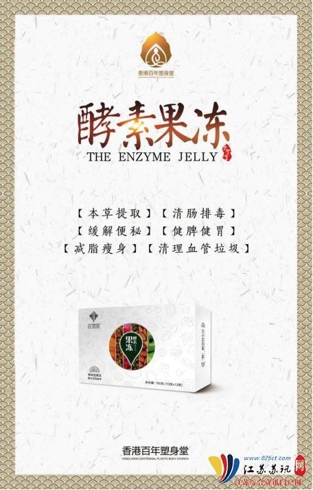百塑堂酵素果凍代理有什么優(yōu)勢(shì)？