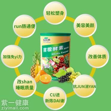 狻戩平苜蓿酵素好不好 正確使用苜蓿酵素效果好