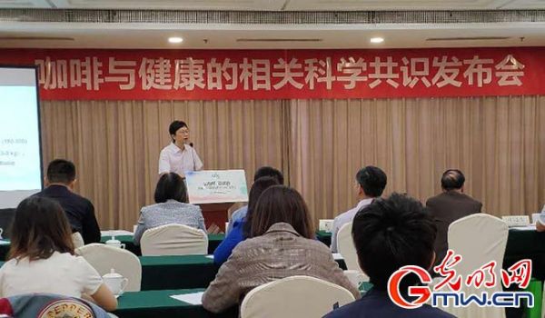 《咖啡與健康的相關科學共識》發(fā)布 咖啡可根據(jù)個人情況適量飲用