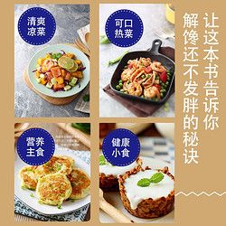 低卡减脂家常菜 轻料理 家常菜谱 萨巴蒂娜著 饮食营养食谱食疗生活 减肥健康饮食书籍菜谱健康食谱做菜食谱大全 新华文轩正版书籍