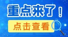 中醫(yī)診斷學(xué)-問(wèn)寒熱知識(shí)點(diǎn)總結(jié)