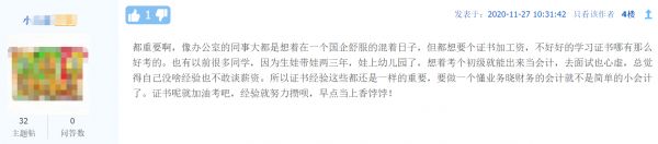 【話題】證書(shū)重要還是經(jīng)驗(yàn)重要？拿下中級(jí)=證書(shū)+經(jīng)驗(yàn)！