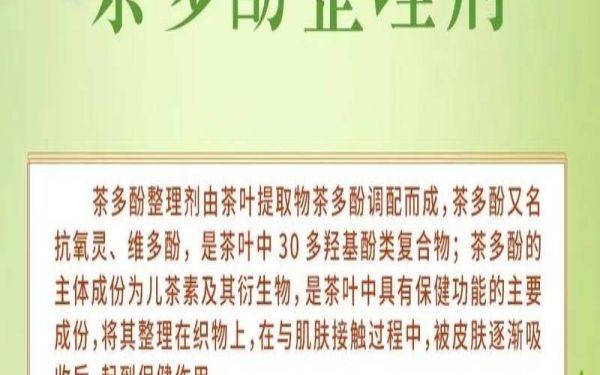 茶葉提取物對(duì)皮膚的效果,茶葉提取物對(duì)皮膚的作用