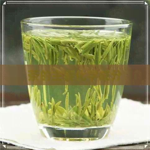 茶的主要化學成分