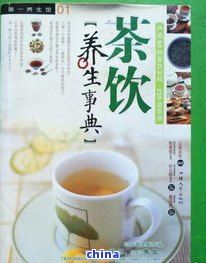 最健的茶葉排行榜前十，十大健茶飲，讓你品味養(yǎng)生之道！
