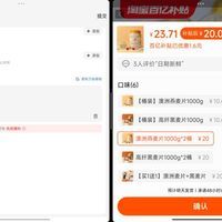 訂單截圖縮略圖