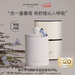 JO MALONE LONDON 祖·瑪瓏 喬治亞白陶家居系列薰衣草與獨活草香氛蠟燭 300g