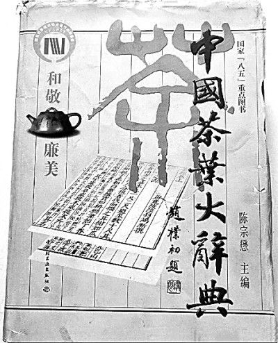 “茶院士”陳宗懋：一片葉子也關(guān)情