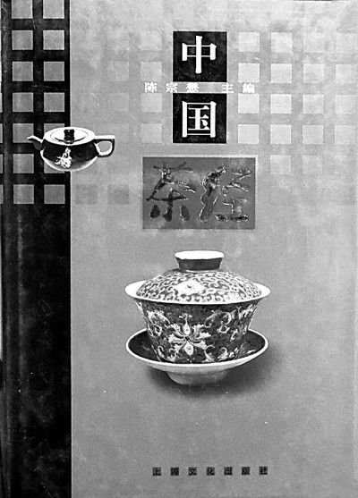 “茶院士”陳宗懋：一片葉子也關(guān)情