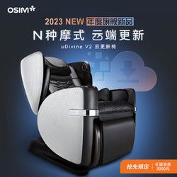 OSIM 傲勝 V2云更新椅V手4手云程序零重力太空艙家用全身按摩椅8212