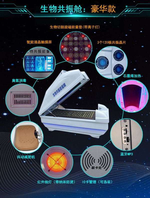 健康躺式生物共振能量艙太空艙廠家