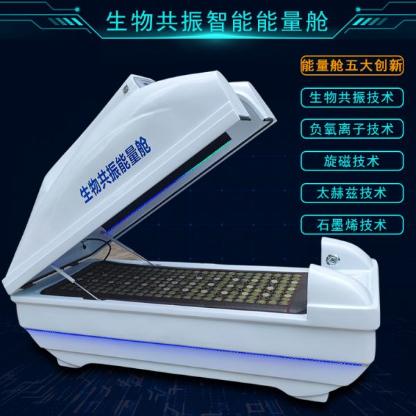 健康躺式生物共振能量艙太空艙廠家