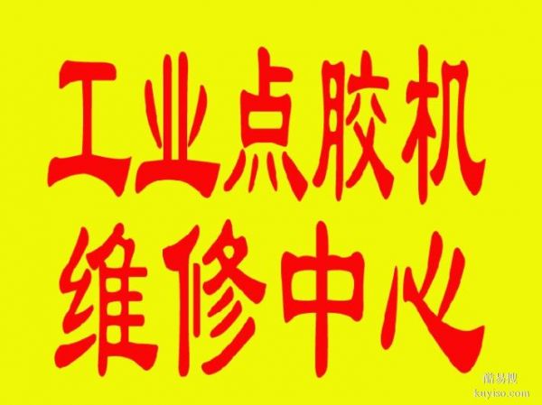 彭州光子美白太空艙美容儀器維修