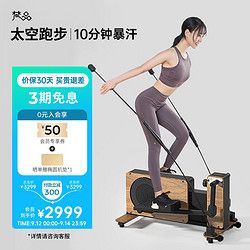 梵品 小木馬橢圓機小型踏步機家用健身器材減脂機太空漫步機橢圓儀