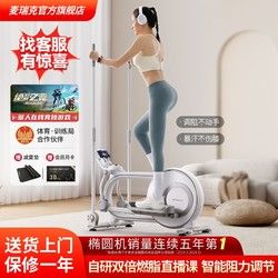 MERACH 麥瑞克 mini橢圓機(jī)家用小型太空漫步機(jī)靜音橢圓儀健身運(yùn)動(dòng)器材減肥