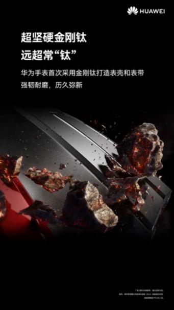 華為新款太空表重磅上線，健康管理全面升級(jí)，帶來UWB控車黑科技